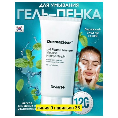 Пенка #22991426