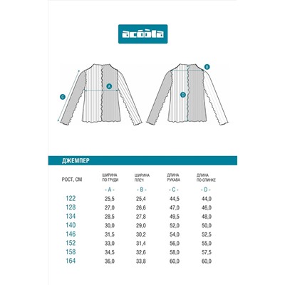 Джемпер ACOOLA, 1130278