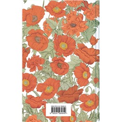Эксмо Люси Мод Монтгомери "Рилла из Инглсайда. Подарочное издание (книга #8)"