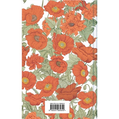 428017 Эксмо Люси Мод Монтгомери "Рилла из Инглсайда. Подарочное издание (книга #8)"