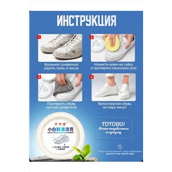 60712 Крем для белой обуви НАТАЛИ, 1134776