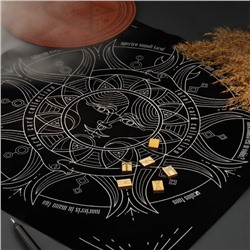 Скатерть для гадания бархатная «Солнце и луна», 50×50 см, 16+