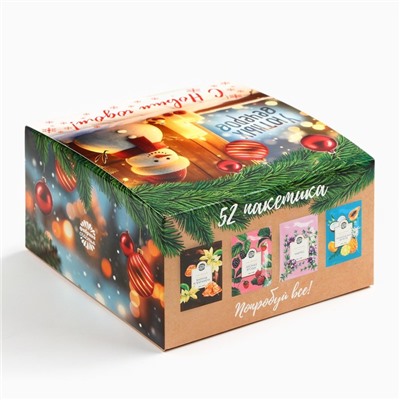 Чай новогодний «Уютных вечеров», ассорти вкусов, 52 пакетика