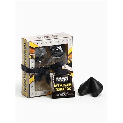 Цветное печенье с предсказанием «Мужской подарок», 4 шт.,