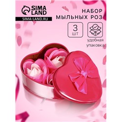 Мыльные розочки, трёхцветные, набор 3 шт.