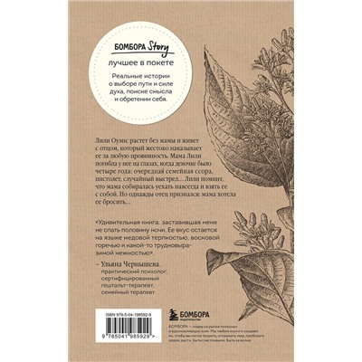 427922 Эксмо Сью Монк Кидд "Тайная жизнь пчел. Пронзительная книга о семейных секретах, женской силе, любви и умении прощать"