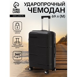 Чемодан средний 69 л (M), отдел на молнии, кодовый замок, 4 колеса, цвет чёрный