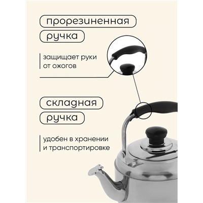 УЦЕНКА Чайник походный maclay, 1.5 л, нержавеющая сталь