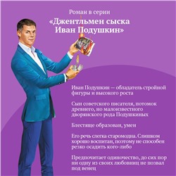 Эксмо Дарья Донцова "Иванушка на курьих ножках"