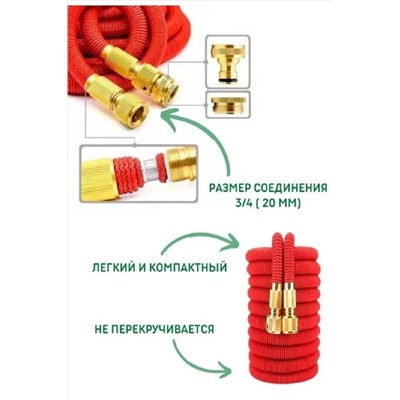 Шланг с распылителем растягивающийся 83358 НАТАЛИ, 983104