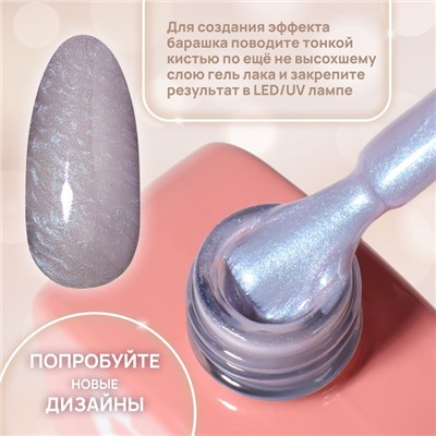 Гель лак для ногтей, жемчужный, трехфазный, 10 мл, LED/UV, фиолетовый (292)