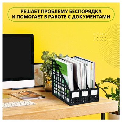Лоток для бумаг вертикальный  3 отд. сборный пластиковый черный ЛТВ-63720/ЛТ81 Стамм