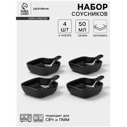 Соусники с ручкой Доляна «Сковорода», набор 4 шт., 50 мл, керамика, чёрные