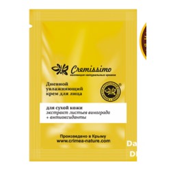 Крем Дневной для Нормальной и комби кожи УФ-фильтр Cremissimo (саше-пакет 5 мл)