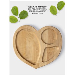 Менажница Доляна «Сердце», 25×25 см, 3 секции, дерево берёза