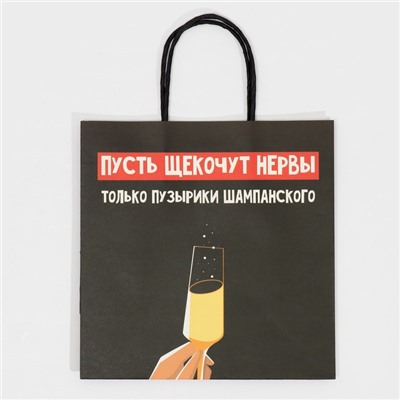 Пакет подарочный новогодний «Только пузырики», 22×22×11 см