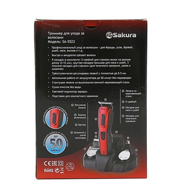 Триммер Sakura SA-5523R, АКБ, 9 насадок, чёрно-красный