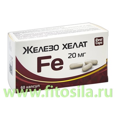 ЖЕЛЕЗО ХЕЛАТ Fe 20 мг капс. 345 мг №60 БАД