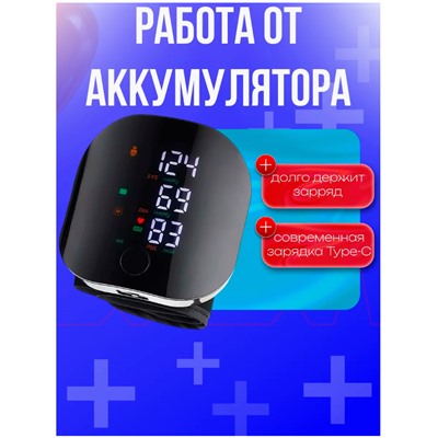 Тонометр с сенсорным экраном и трехцветным дисплеем для измерения на запястье с памятью на двух пользователей