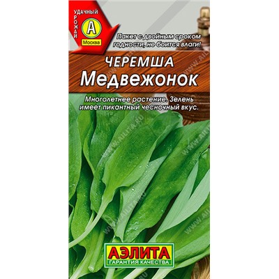1119A Черемша Медвежонок 0,3 г