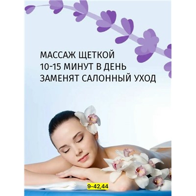 Щетка для сухого массажа с щетиной из кактуса #23096768