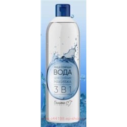 Белита Мицеллярная вода для снятия макияжа 3 в 1 400 мл