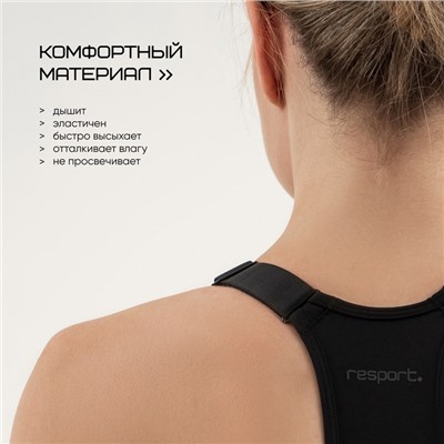 Топ с поддержкой груди женский Resport, размер 44, чёрный