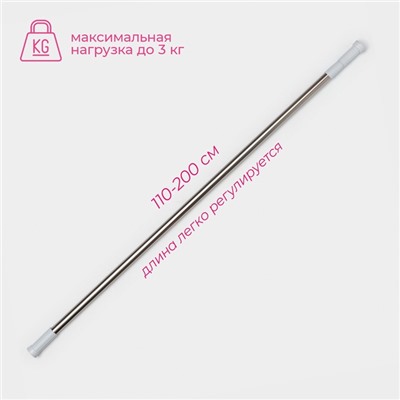 Карниз для ванной Доляна, телескопический, 110-200 см, стальной