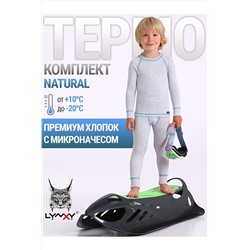 Термокомплект АПРЕЛЬ, 1188064