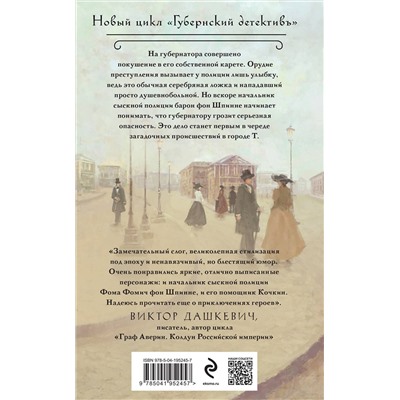 Эксмо Лев Брусилов "Происшествие в городе Т."