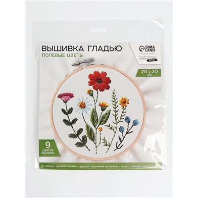 Вышивка гладью на пяльцах «Полевые цветы», 20×20 см