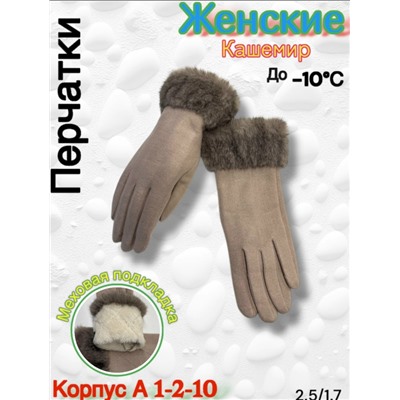 Перчатки #23109931