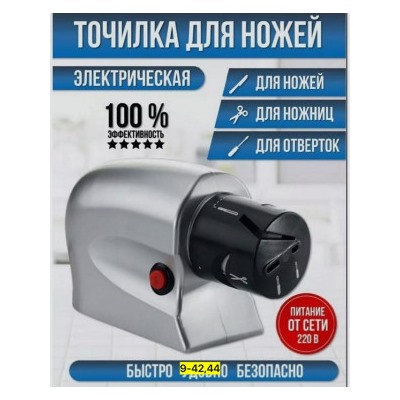 Точилка #22967431
