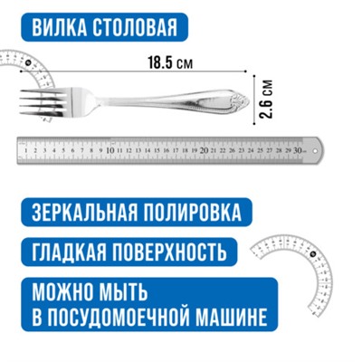 9-31537 Вилки столовые 6шт нерж/ст MB (х80)