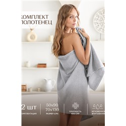 Комплект из 2х махровых полотенец (50х90;70х130) "Унисон" Raffle