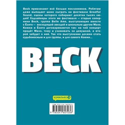 Эксмо Харольд Сакуиси "BECK. Восточная Ударная Группа. Книга 3"