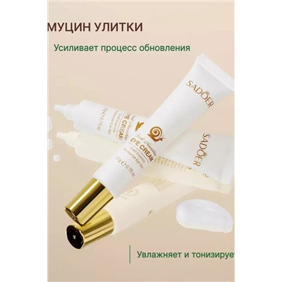 Крем вокруг глаз 60631 НАТАЛИ, 1091935