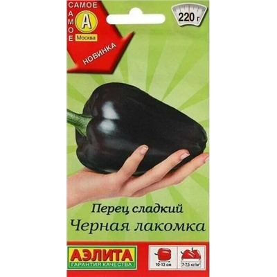 Перец сладкий Черная Лакомка Аэлита