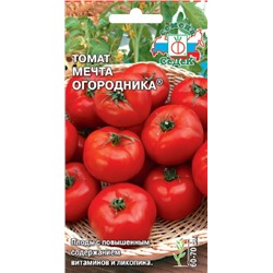 Томат Мечта Огородника СеДек