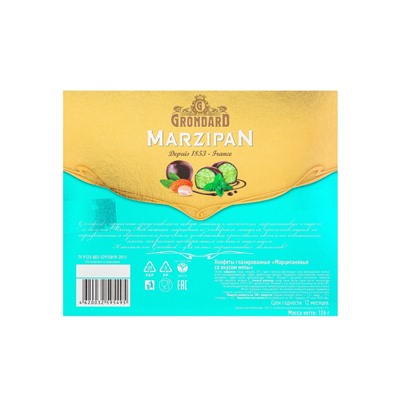 Конфеты подарочные новогодние глазированные марципановые, мятные, 126 г