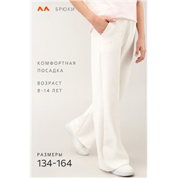 Брюки палаццо из футера для девочки Happyfox