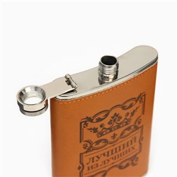Фляжка «Лучший из лучших», нержавеющая сталь, 270 мл, 9 oz
