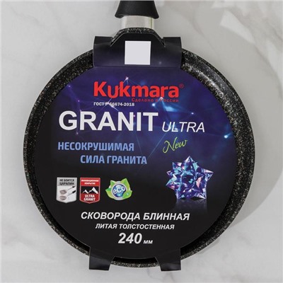 Сковорода блинная KUKMARA Granit Ultra, d=24 см, пластиковая ручка, антипригарное покрытие, алюминий, чёрная