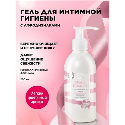Гель для интимной гигиены Storie d'Amore