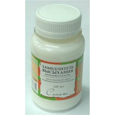 Замедлитель высыхания акриловых красок "Сонет" 100мл 4627919 Невская палитра