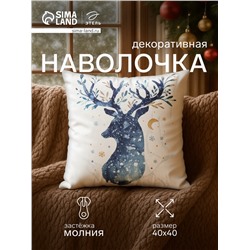 Наволочка декоративная новогодняя «Этель. Олень» 40×40 см