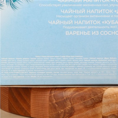 Подарочный набор новогодний «Тайны матушки зимы»: сбор трав 3 шт. × 20 г, варенье из сосновых шишек, 100 мл.