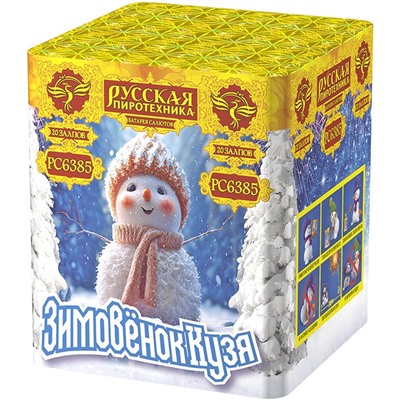Фейерверк РС6385 Зимовёнок Кузя (0,9" х 20)