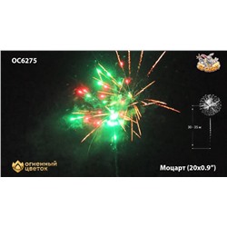 Фейерверк ОС6275 Моцарт / Mozart (0,9" х 20)