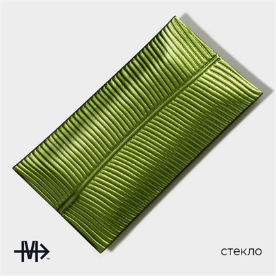 Тарелка Magistro «Папоротник», 31.5×16.5×2 см, стекло, зелёная